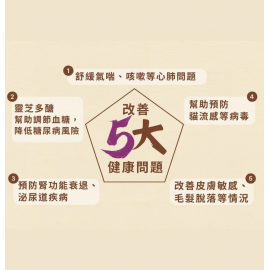 Cosset 靈芝蟲草老貓配方 30粒（貓食用）